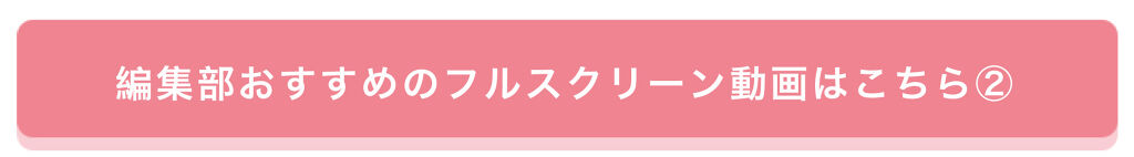 「ついにフルスクリーン縦長動画がLIPSで投稿できるようになりました♡」の画像（#265347）