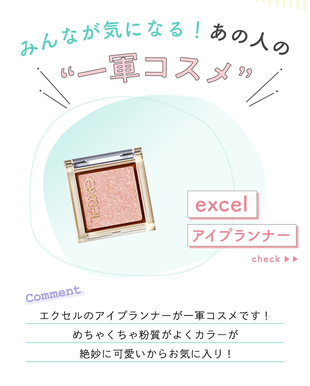 「☆ふくすけ☆さんの【一軍コスメ】はあの人気ブランド…!LIPS with」の画像(#265526)