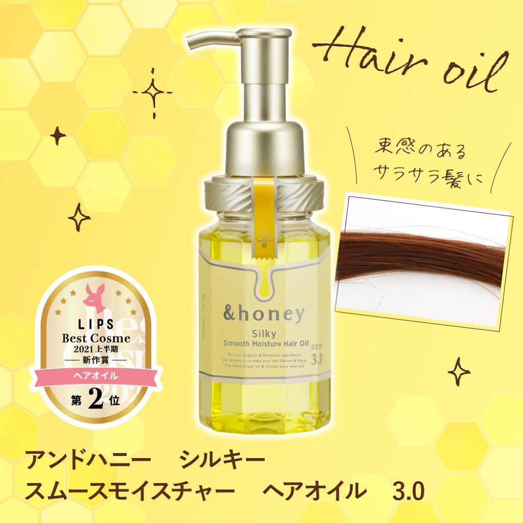 ハチミツ美容の「&honey Silky」が快挙!ベストコスメ2冠受賞のヒミツに迫る♡の画像