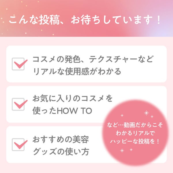 ついにフルスクリーン縦長動画がLIPSで投稿できるようになりました♡の画像