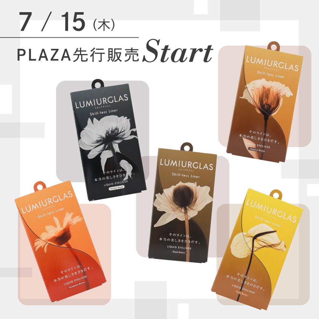 【PLAZA限定♡先行販売】ベスコス受賞のアイライナーが店頭デビュー♪の画像