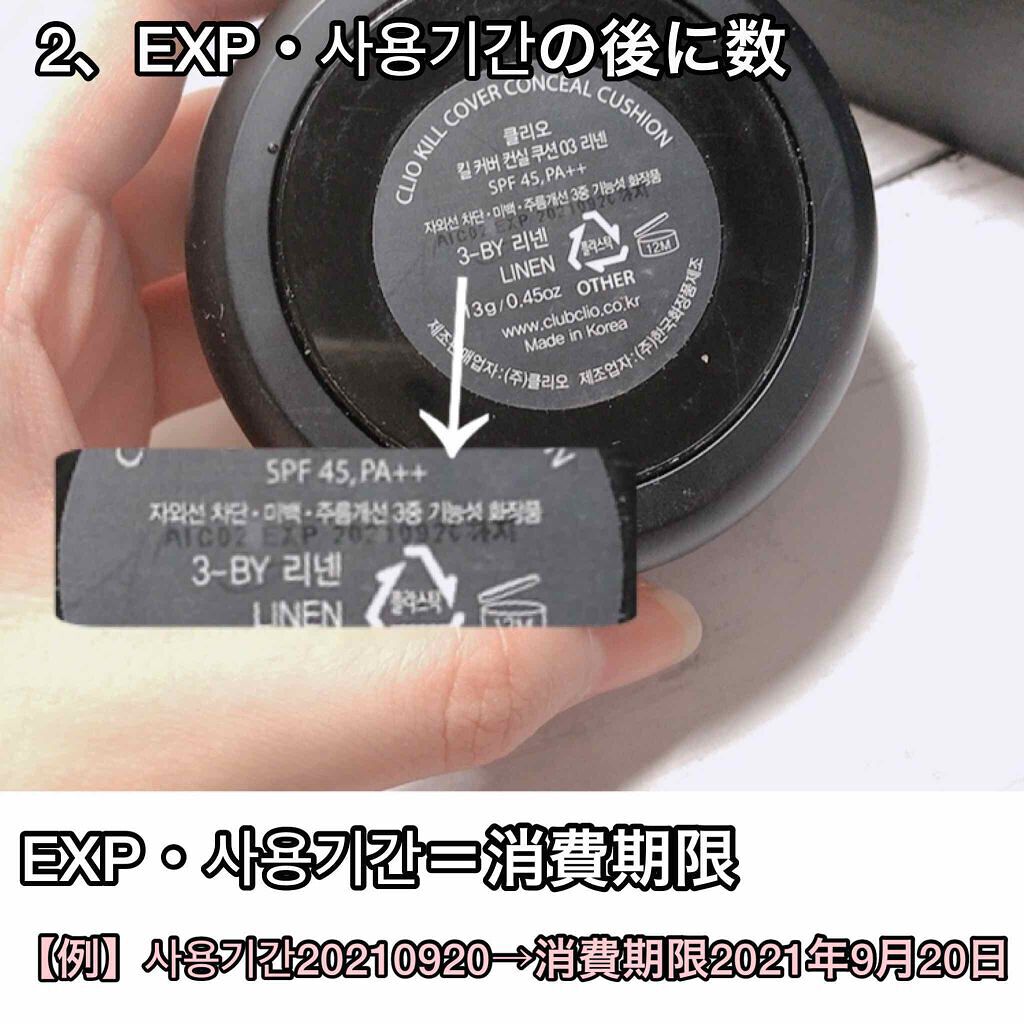 「その化粧水、使用期限が過ぎてない？開封前＆開封後やサンプルの期限をチェックしよう」の画像（#266567）