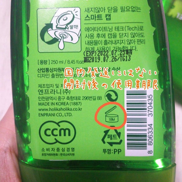 「その化粧水、使用期限が過ぎてない?開封前&開封後やサンプルの期限をチェックしよう」の画像(#266604)