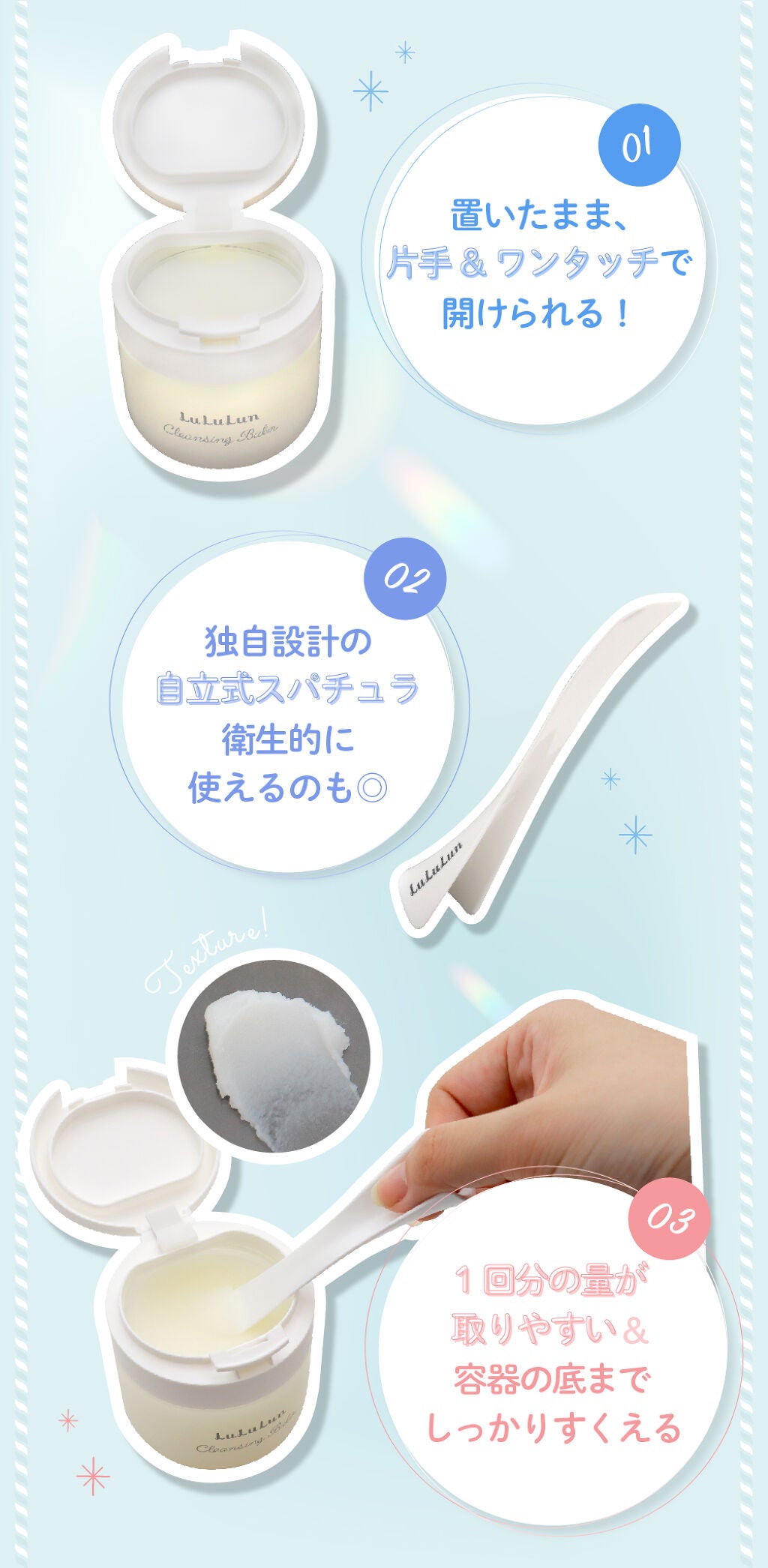 毛穴ケアも透明感も!話題のクレンジングバームが、ごきげんをつくるヒミツ♡の画像