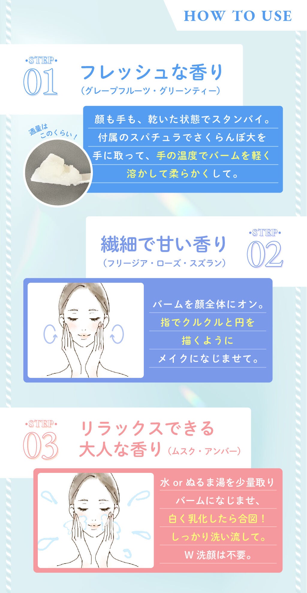 毛穴ケアも透明感も!話題のクレンジングバームが、ごきげんをつくるヒミツ♡の画像