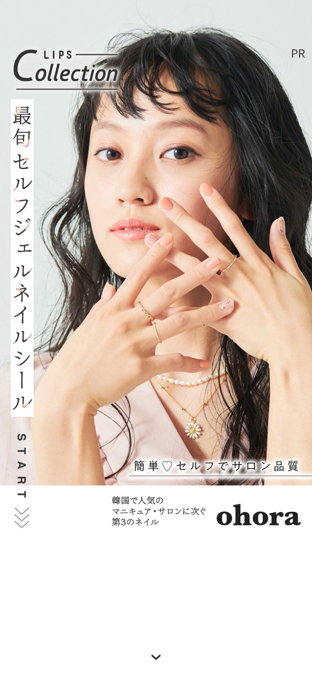 最旬♡セルフジェルネイルシール【ohora】の画像