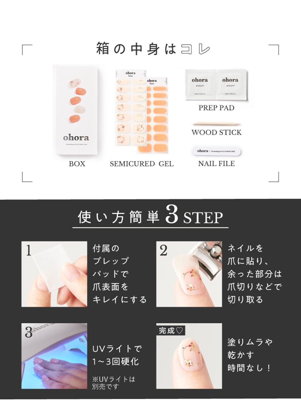 最旬♡セルフジェルネイルシール【ohora】の画像