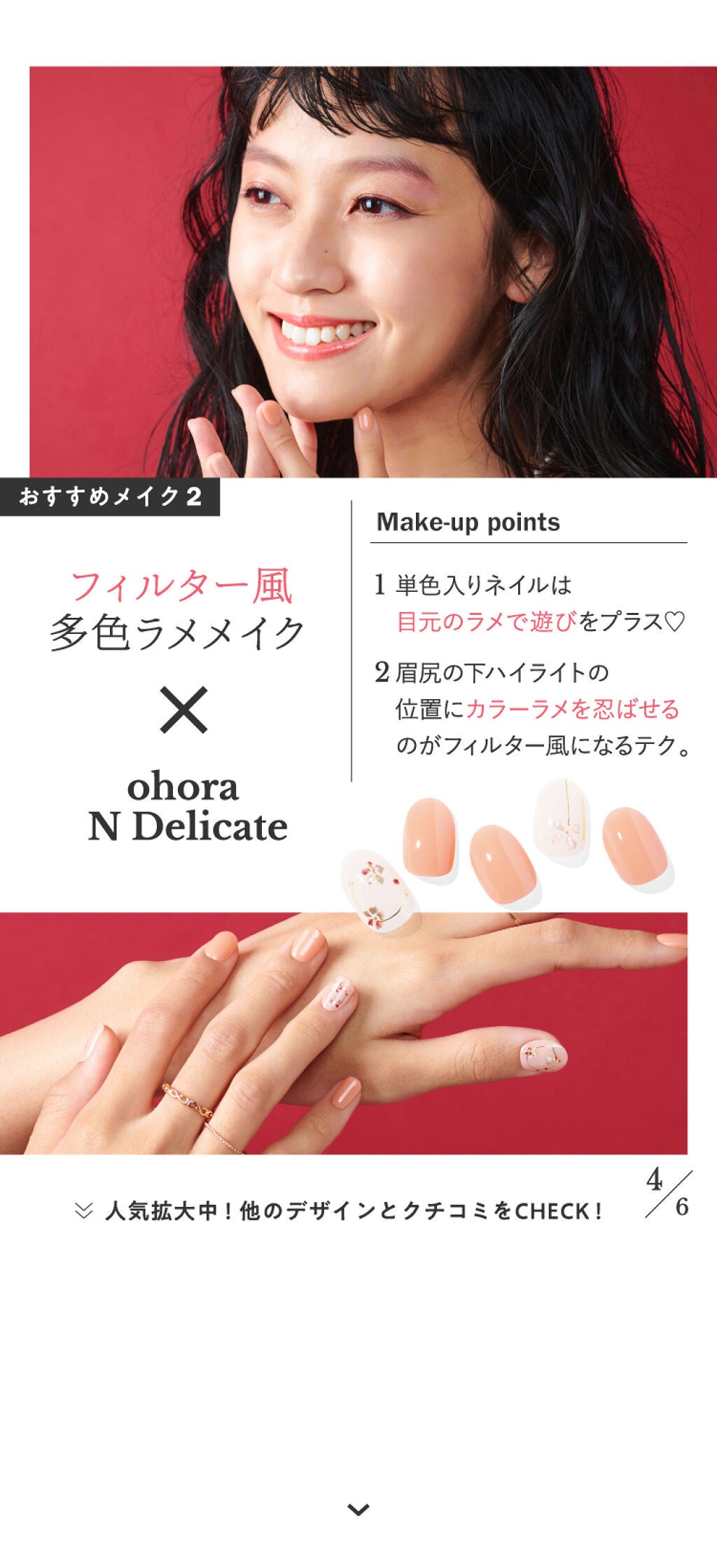 最旬♡セルフジェルネイルシール【ohora】の画像