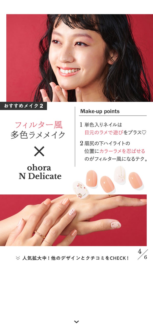 最旬♡セルフジェルネイルシール【ohora】の画像