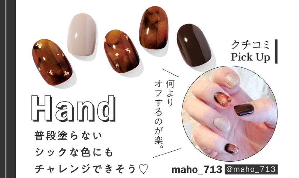 最旬♡セルフジェルネイルシール【ohora】の画像