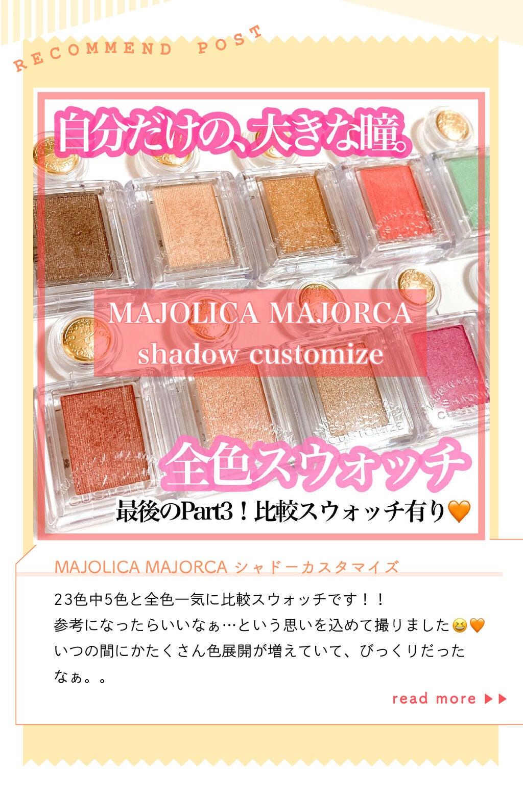 「コスメオタクの【一軍コスメ】は人気の"あの"フェイスパウダー!LIPS with」の画像(#268154)