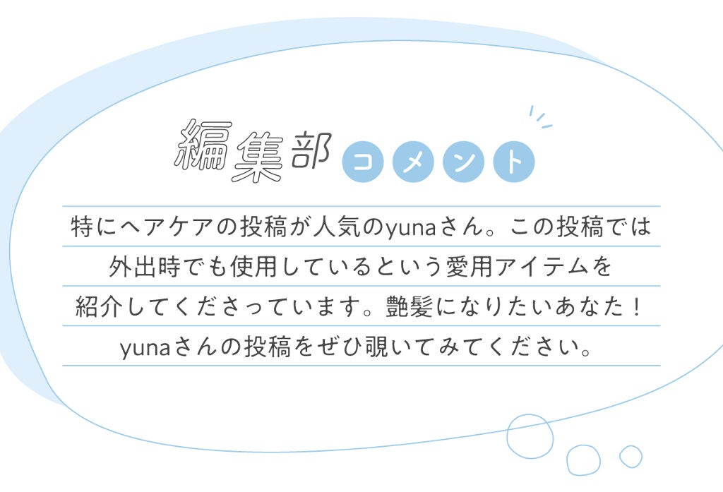 yunaさんのリピ買いコスメはまさかの"あの"アイブロウ!?の画像
