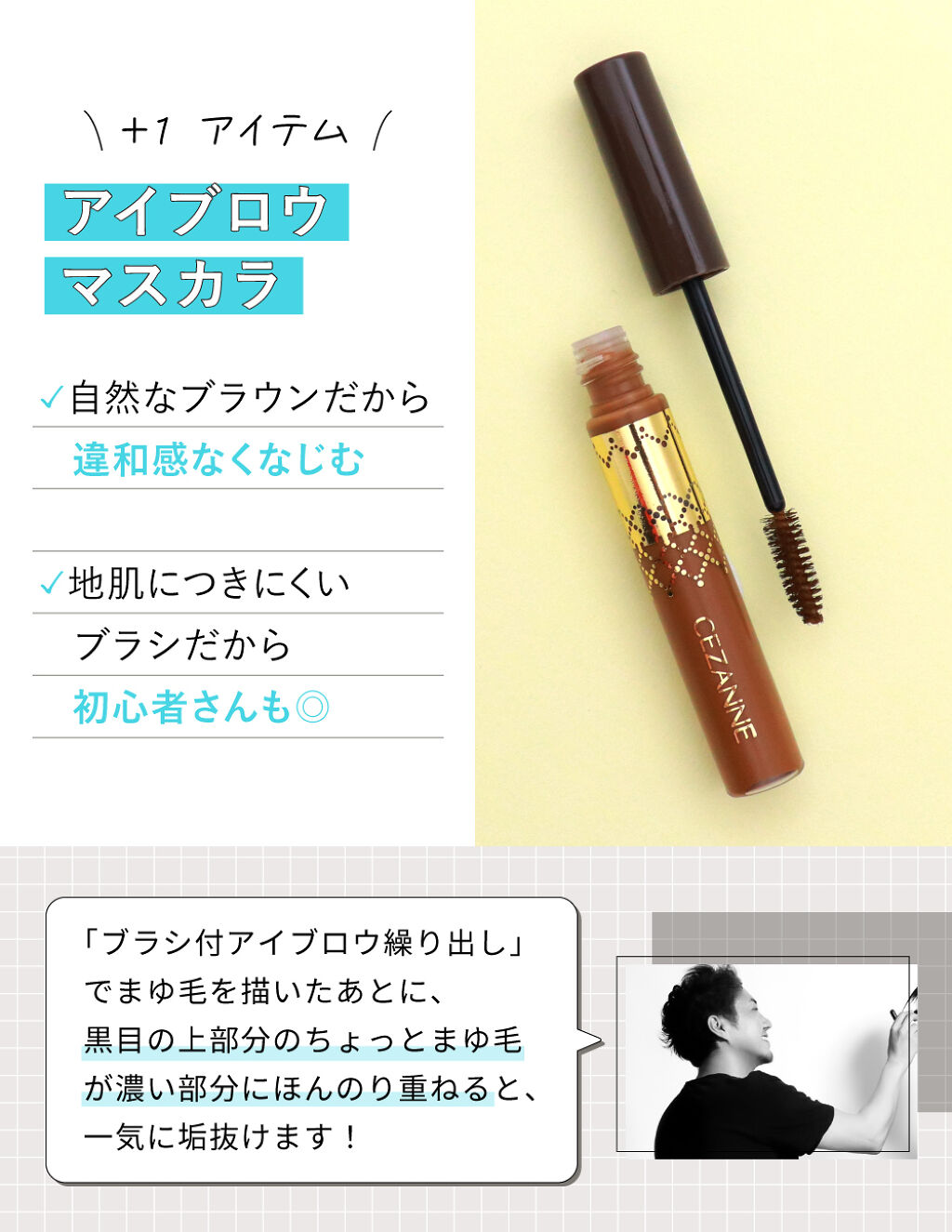 女子には内緒のボーイズトーク。知りたい!が詰まった【メンズメイク】講座の画像