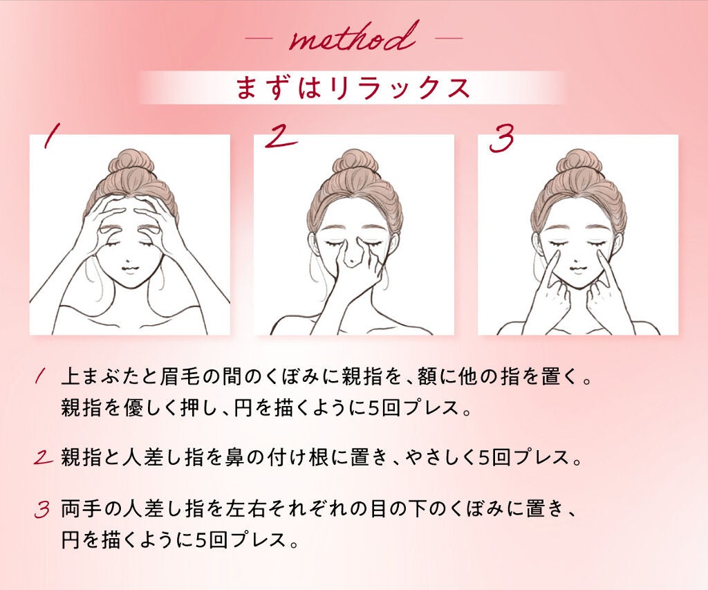 今なりたいのは理想のぱっちりアイ。スキンケアで叶える目ヂカラUP♡の画像