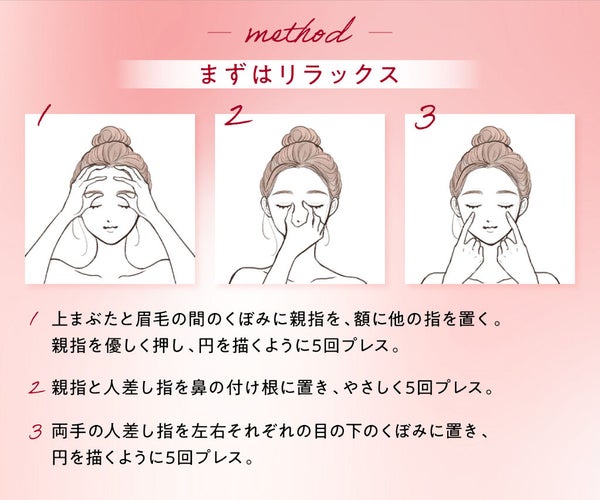 今なりたいのは理想のぱっちりアイ。スキンケアで叶える目ヂカラUP♡の画像