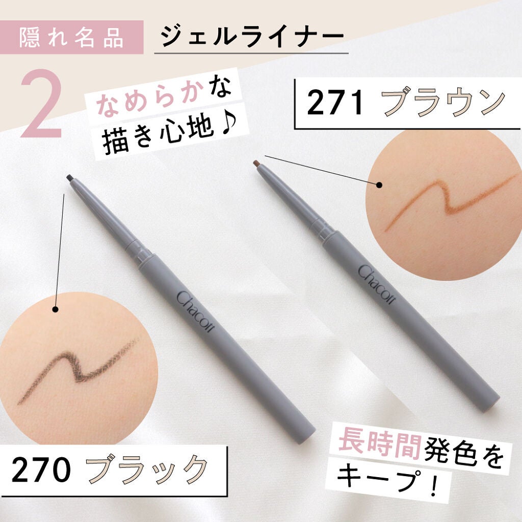 時代は高画質対応。画面越しでも映えるメイクは"チャコット"しか勝たん!の画像