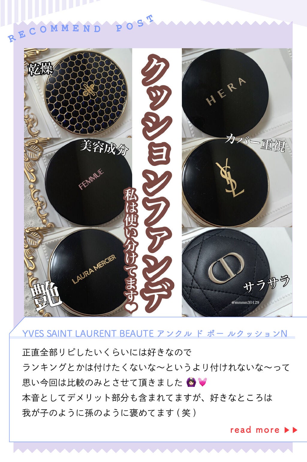 「アルパカさんの気になる【最旬韓国コスメ】って?| LIPS with」の画像(#270883)