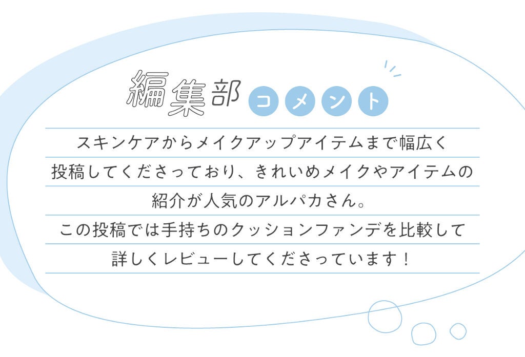 アルパカさんの気になる【最旬韓国コスメ】って?| LIPS withの画像