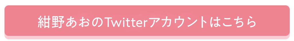 「【NEWS】水曜日のプリンセスMC!「紺野あお」がLIPSの正式所属インフルエンサーになりました♡」の画像(#271695)