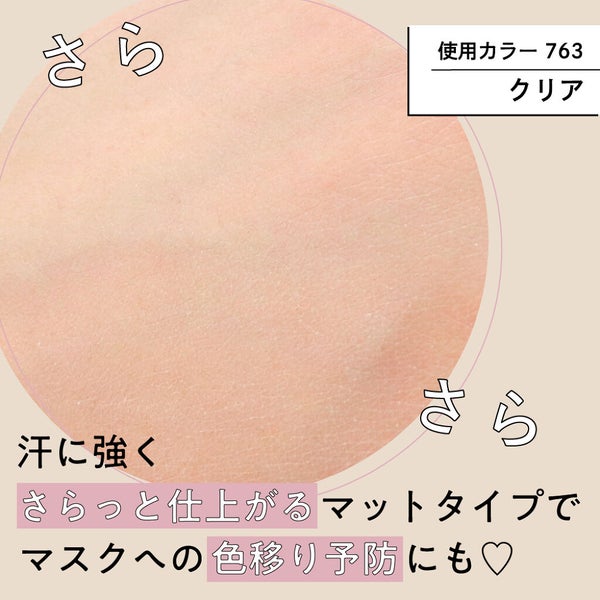 時代は高画質対応。画面越しでも映えるメイクは"チャコット"しか勝たん!の画像