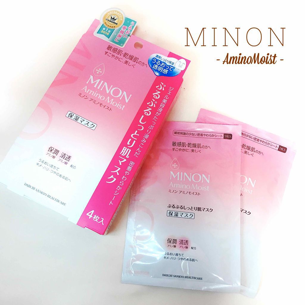 「乾燥が気になる季節に。クチコミで話題・うるおいたっぷりの肌にしてくれるシートマスク4選」の画像(#27223)