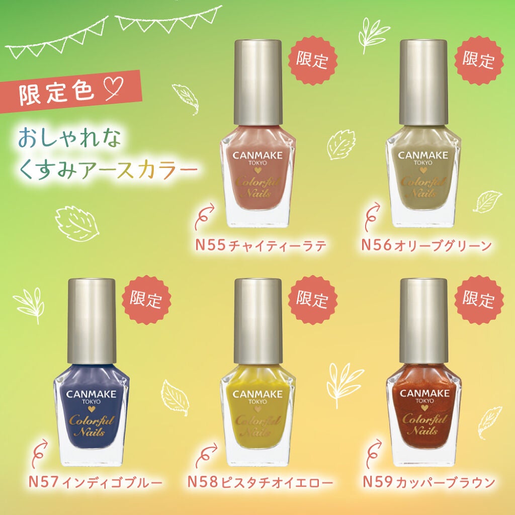 【超豪華メイクセットGET】指先から楽しむ「#キャンメイクde夏ネイル」の画像