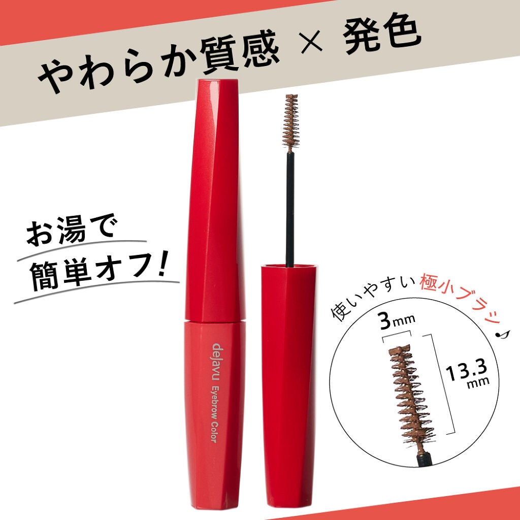 垢抜けたいなら"眉"を変えるべし!『フィルム眉カラー』が人気のヒミツ♡の画像