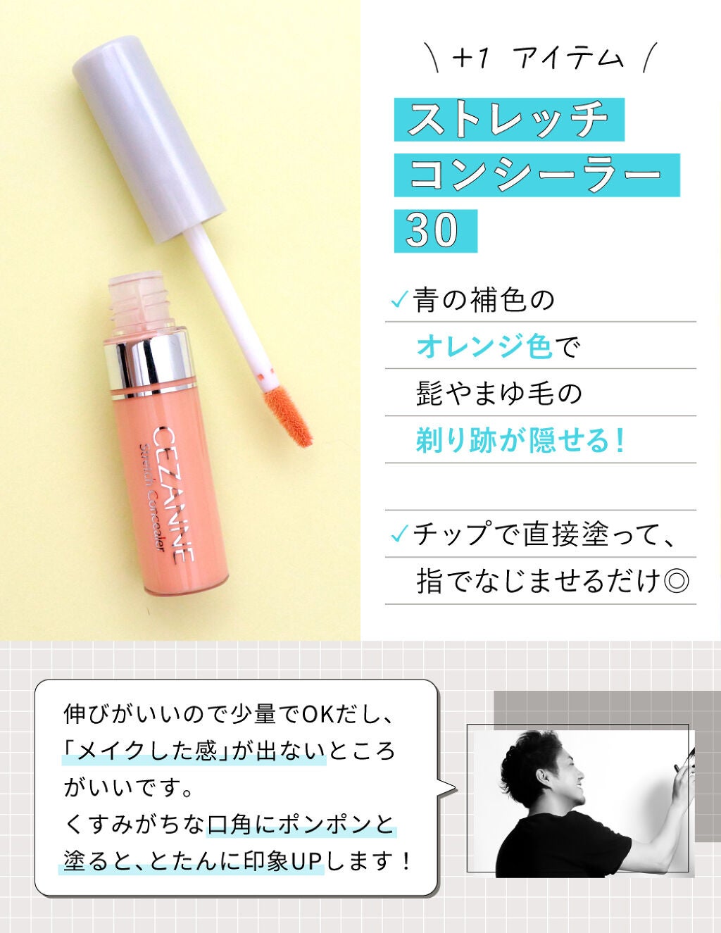 女子には内緒のボーイズトーク。知りたい!が詰まった【メンズメイク】講座の画像