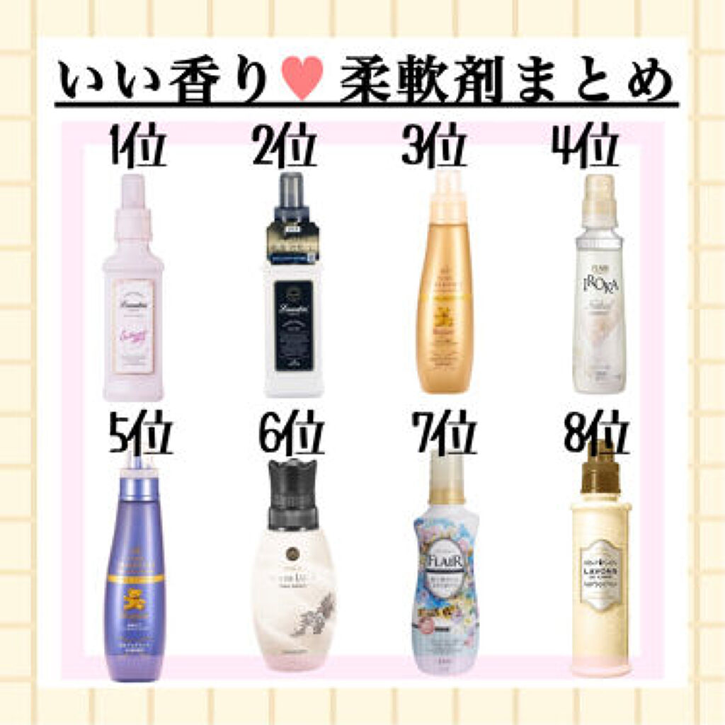 柔軟剤はいい匂いで選ぶ!梅雨時におすすめの柔軟剤12選と香りを持続させる秘訣も紹介の画像