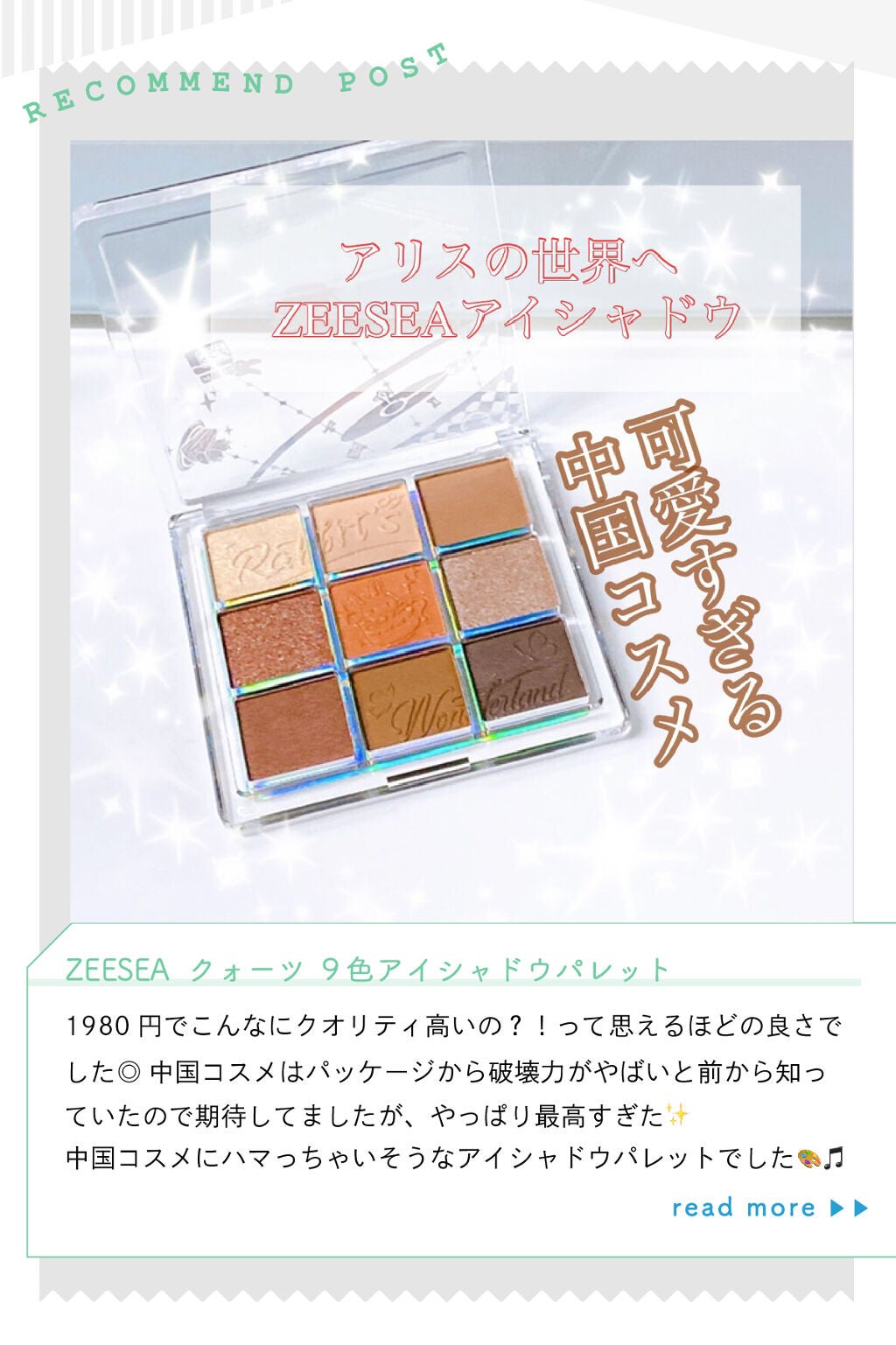 「空山きょうやさんの【一軍コスメ】はあの人気ブランド…!LIPS with」の画像(#276408)