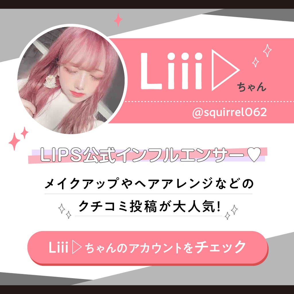 「【KATE新作も♡】Liii▷ちゃんが本音レビュー@ドンキのディスプレイ」の画像(#276507)