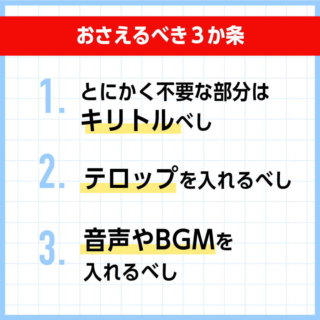 【保存版】実は簡単!たった3つのポイントで動画制作が簡単にできる方法の画像