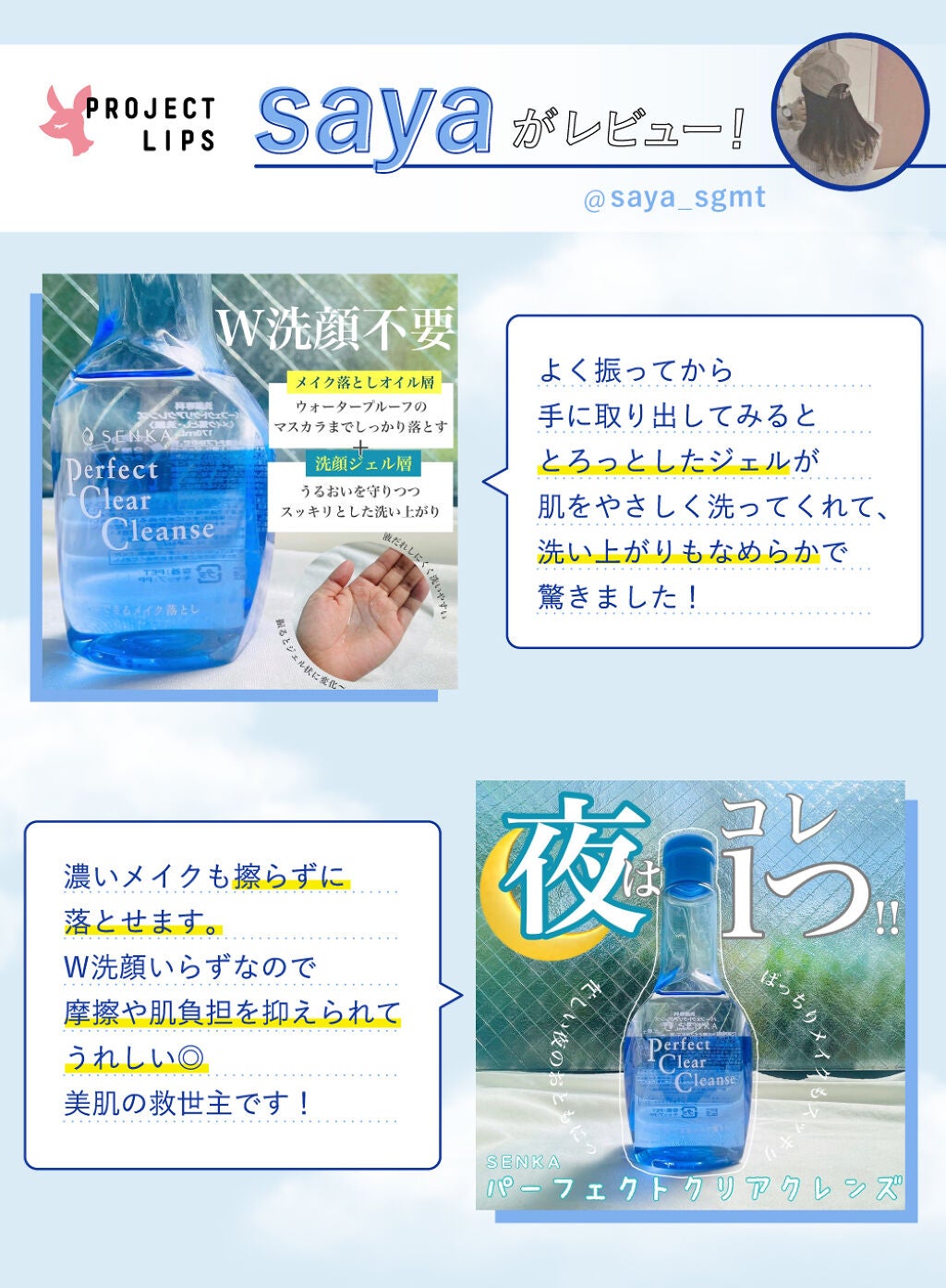 「新感覚♡ "ワンタイム美容"が、今年の美肌の新ルール」の画像(#277832)