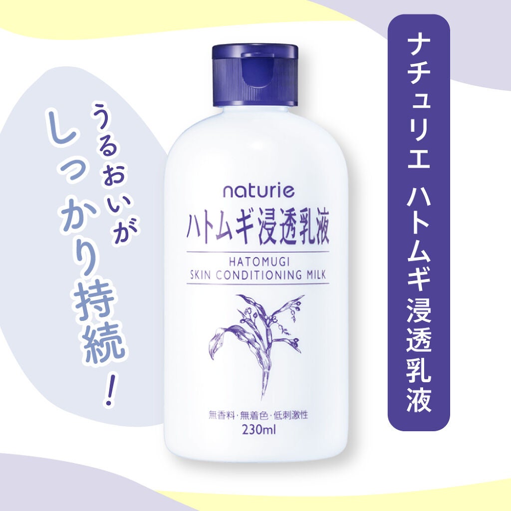 【特別プレゼントが当たる】み〜んな大好き!「#やっぱナチュリエなんだよな」で愛を語ろう♪の画像