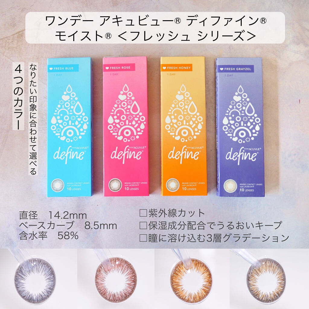 【最新】人気のワンデーカラコン《度ありなし・ナチュラル・ハーフ系まで徹底網羅》の画像