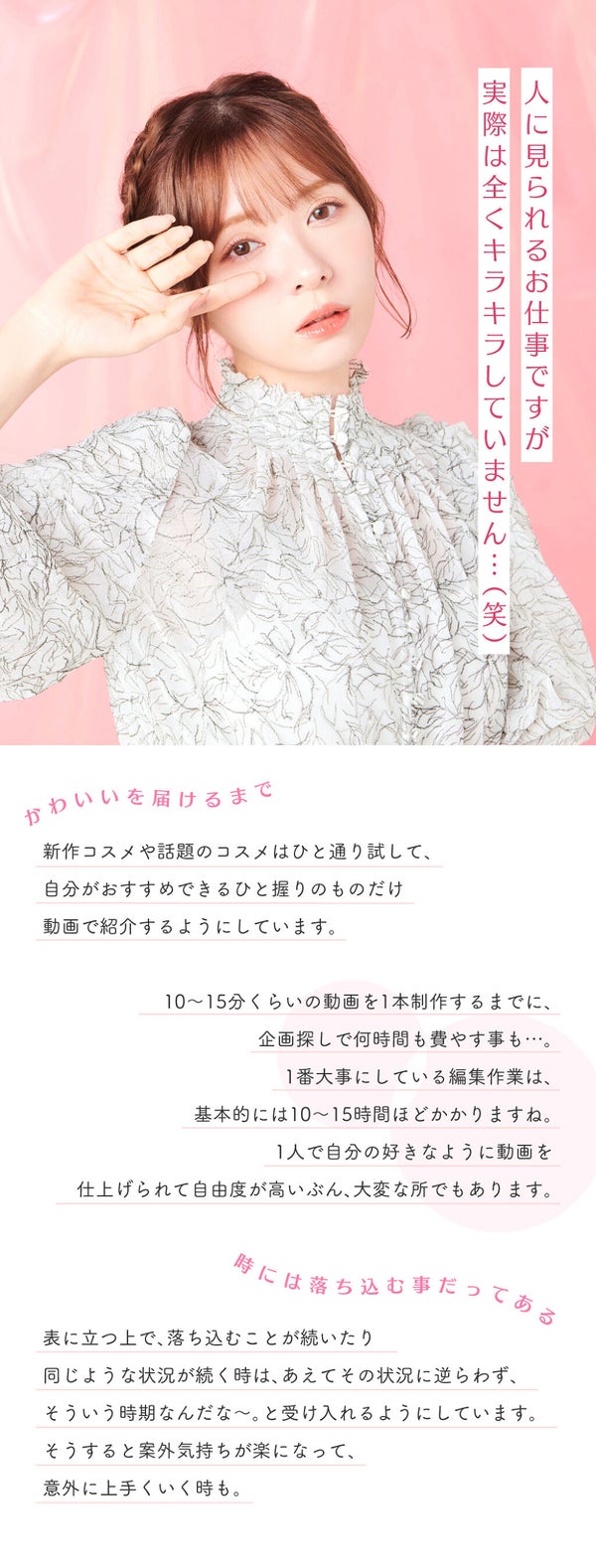 「かわいいだけじゃないところが好き!」ベスコス受賞の美容液と、あの人気者の共通点♡の画像