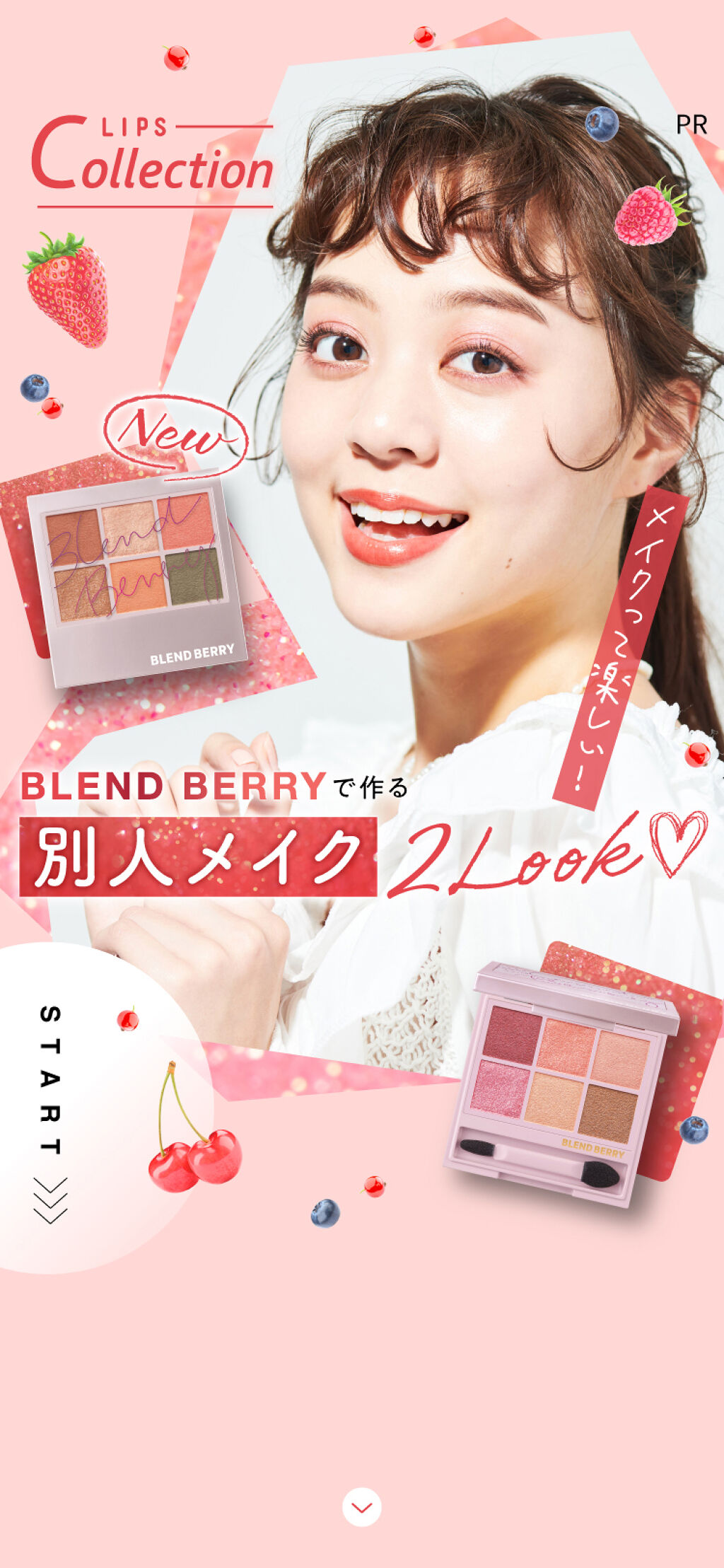 果実カラーのアイシャドウに【新色】登場♡別人メイク2Lookの画像