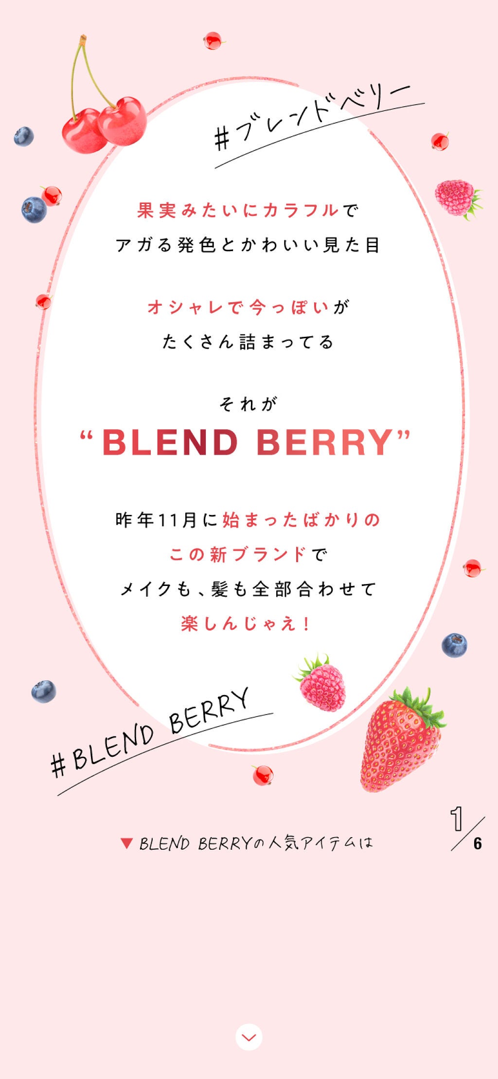 果実カラーのアイシャドウに【新色】登場♡別人メイク2Lookの画像