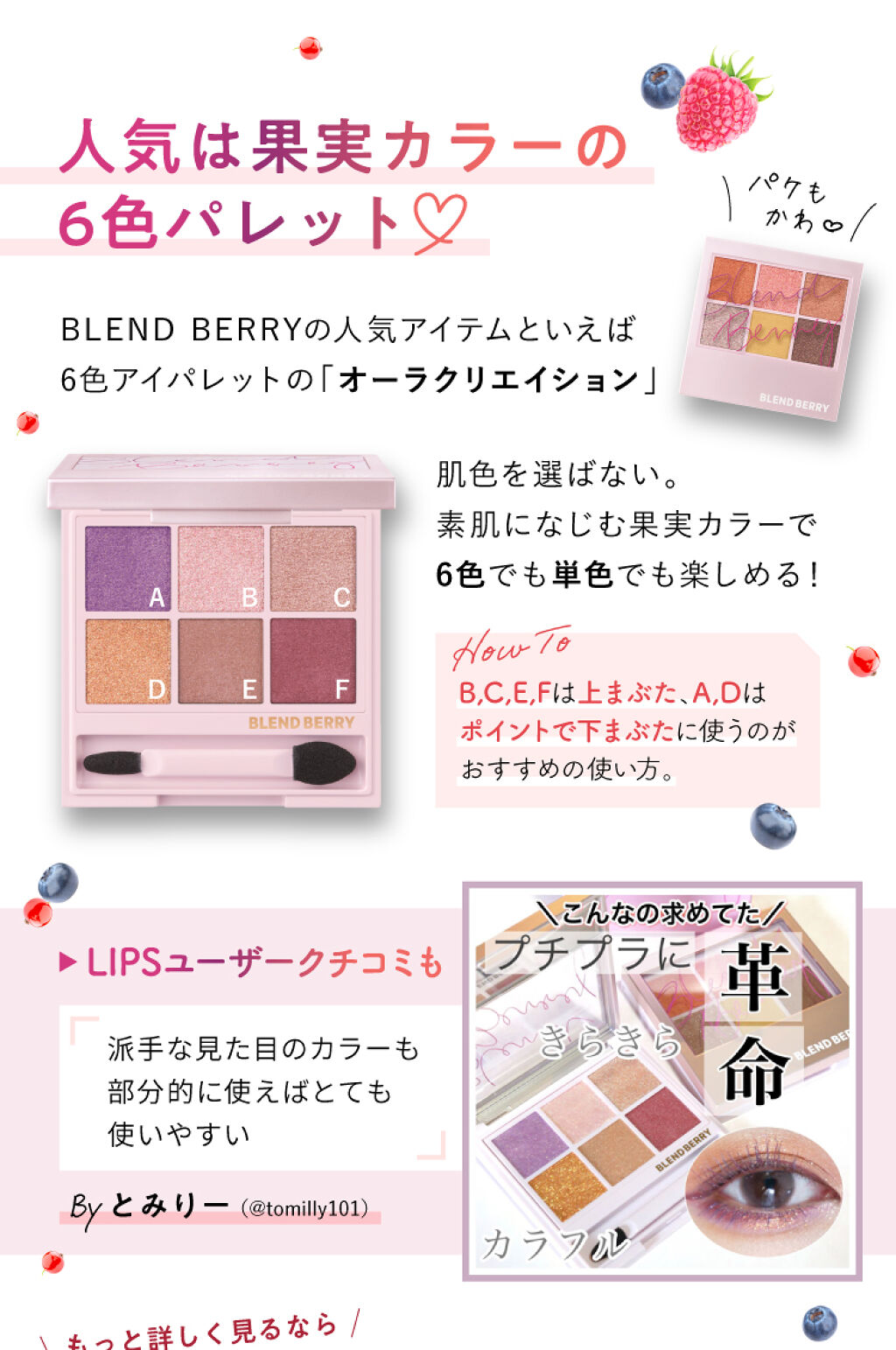 果実カラーのアイシャドウに【新色】登場♡別人メイク2Lookの画像