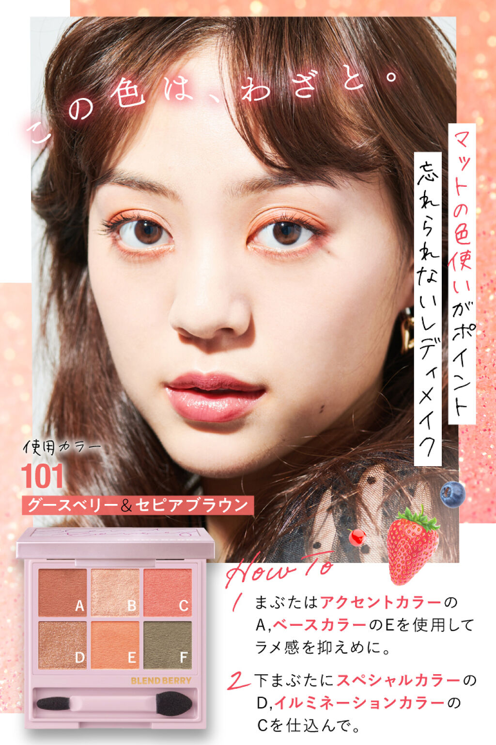 果実カラーのアイシャドウに【新色】登場♡別人メイク2Lookの画像