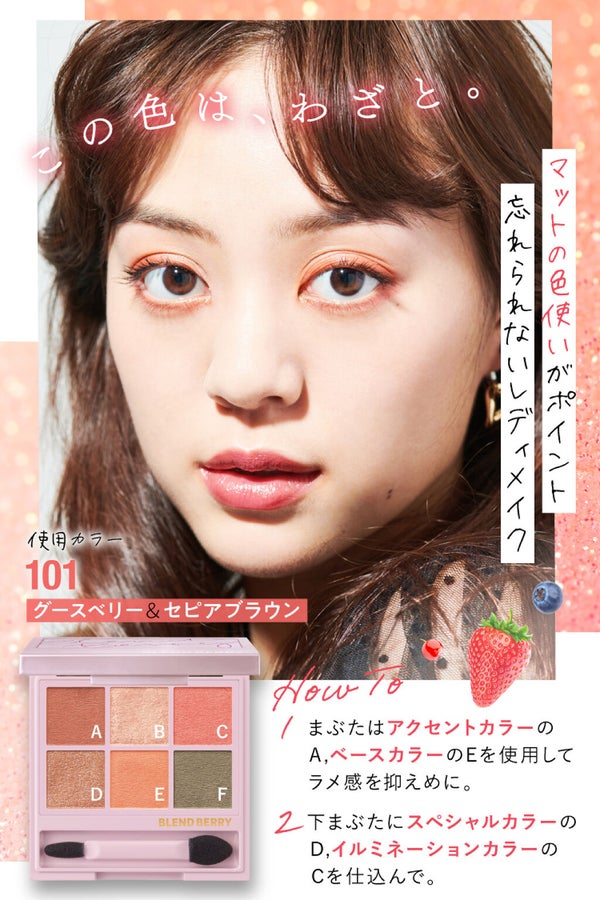 果実カラーのアイシャドウに【新色】登場♡別人メイク2Lookの画像