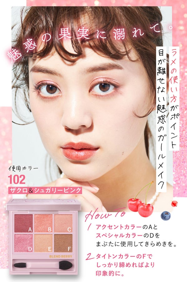 果実カラーのアイシャドウに【新色】登場♡別人メイク2Lookの画像