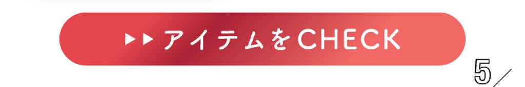 「果実カラーのアイシャドウに【新色】登場♡別人メイク2Look」の画像(#281360)