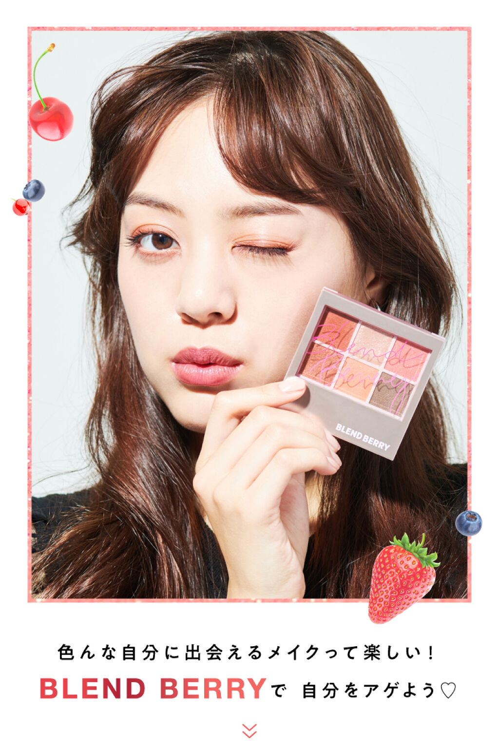 果実カラーのアイシャドウに【新色】登場♡別人メイク2Lookの画像