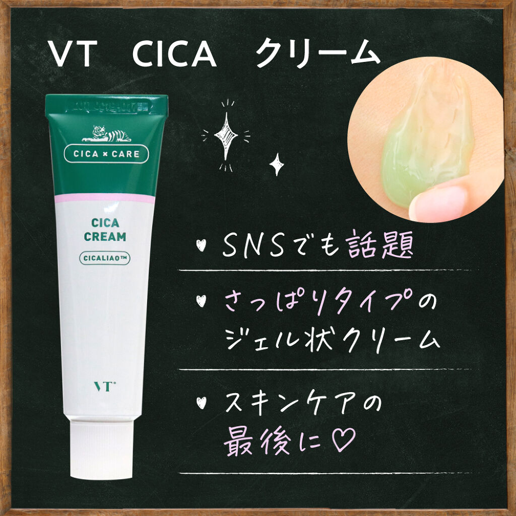 肌荒れ予防とコスパの両立!スキンケアの新常識は【1日1CICA】の画像