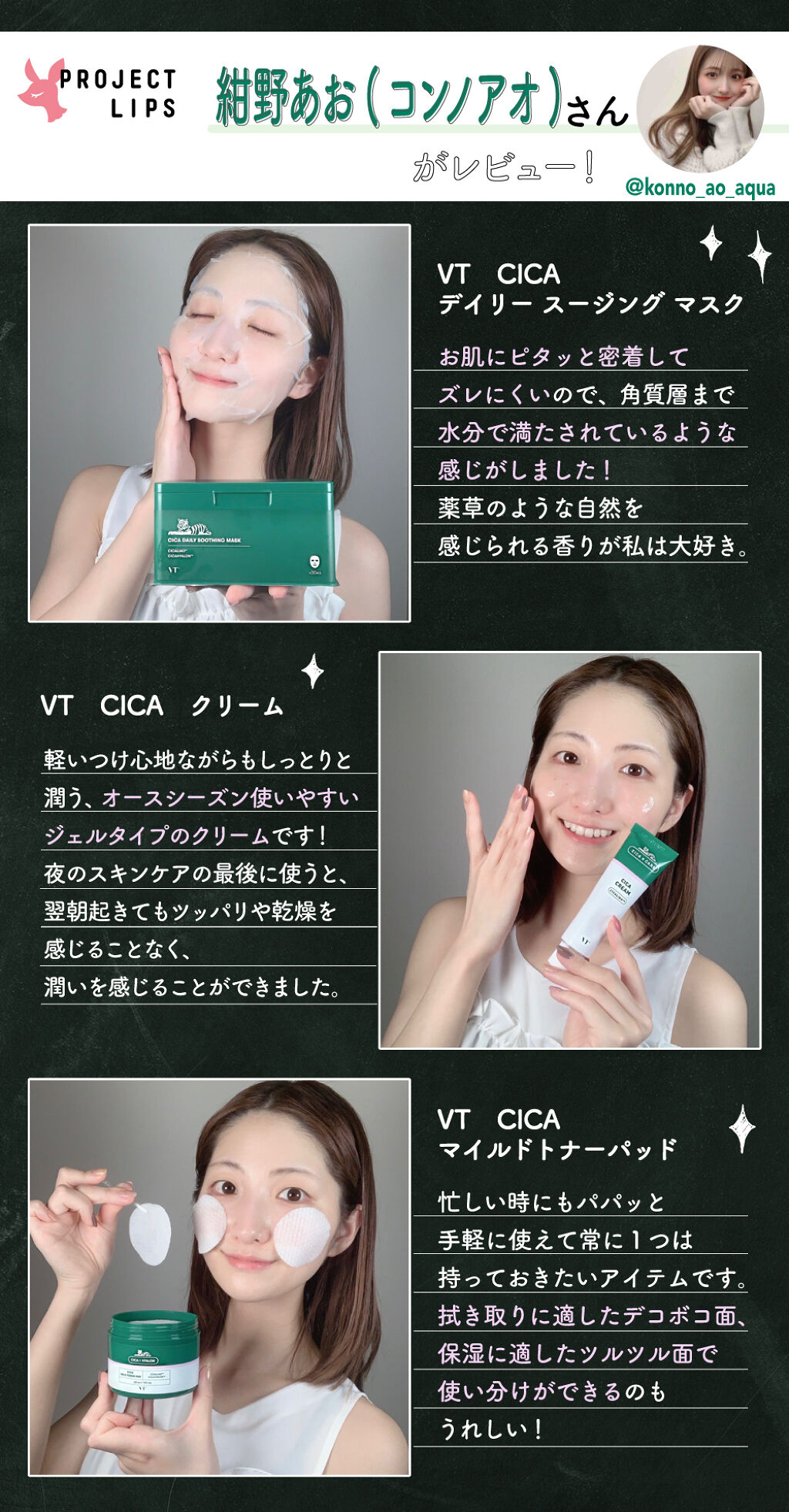 「肌荒れ予防とコスパの両立!スキンケアの新常識は【1日1CICA】」の画像(#283524)