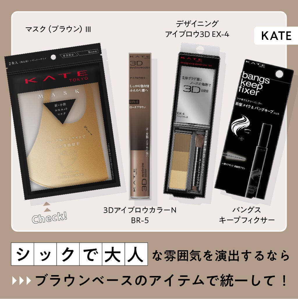 【KATE新作も♡】Liii▷ちゃんが本音レビュー@ドンキのディスプレイの画像