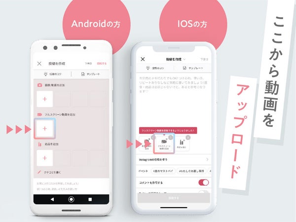 ついにフルスクリーン縦長動画がLIPSで投稿できるようになりました♡の画像