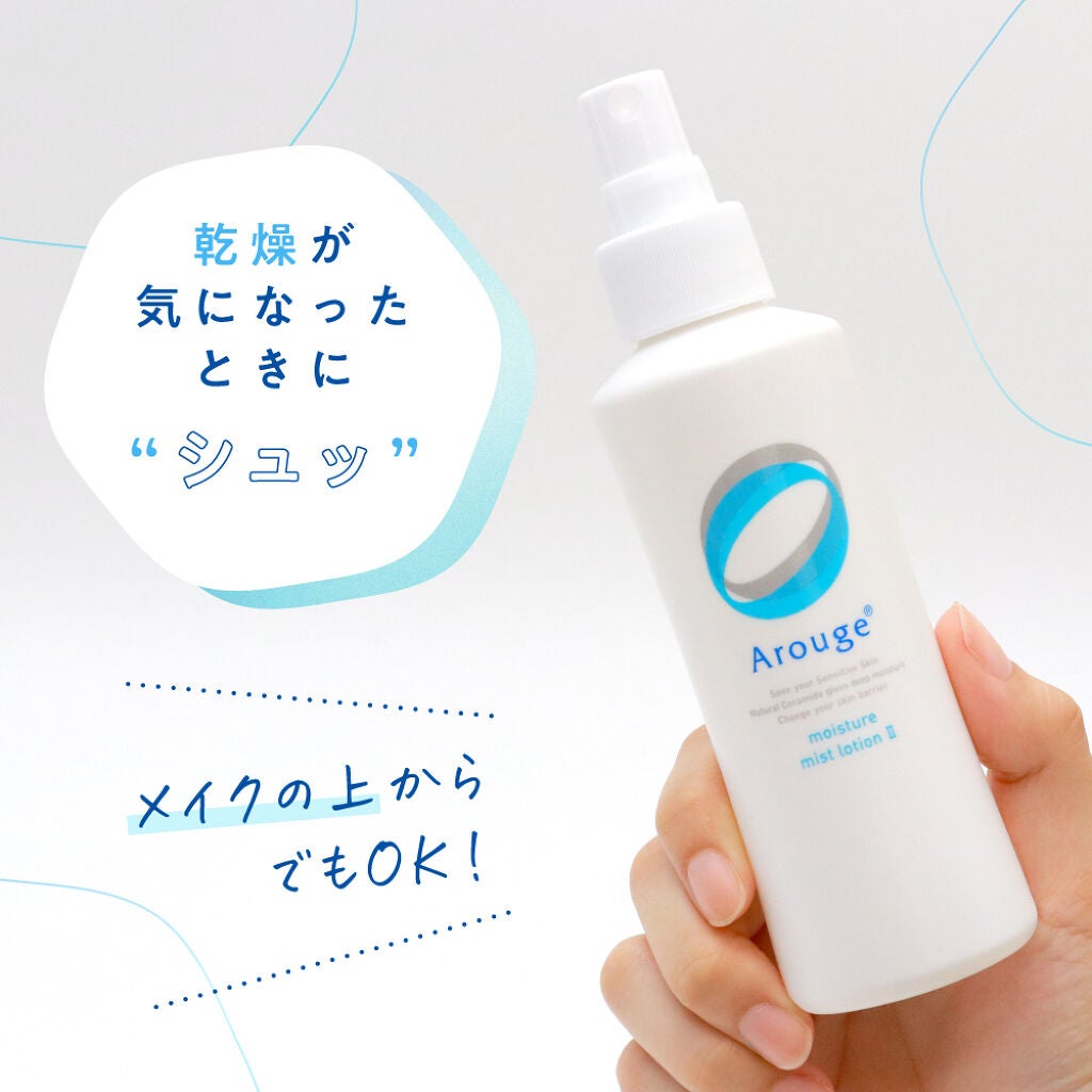 シュッとひと吹きでうるおい届く。メイクの上からも使えるミスト化粧水の画像