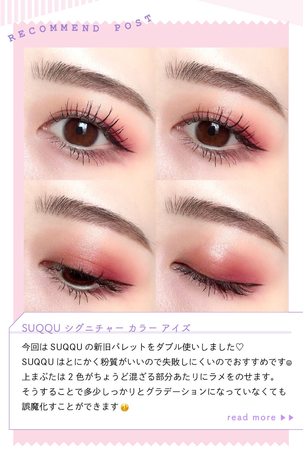 「jasmineさんの【一軍コスメ】はあの人気ブランド…! LIPS with」の画像(#286169)